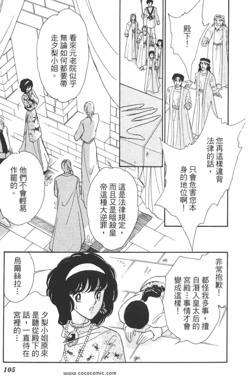 第40卷 第105页