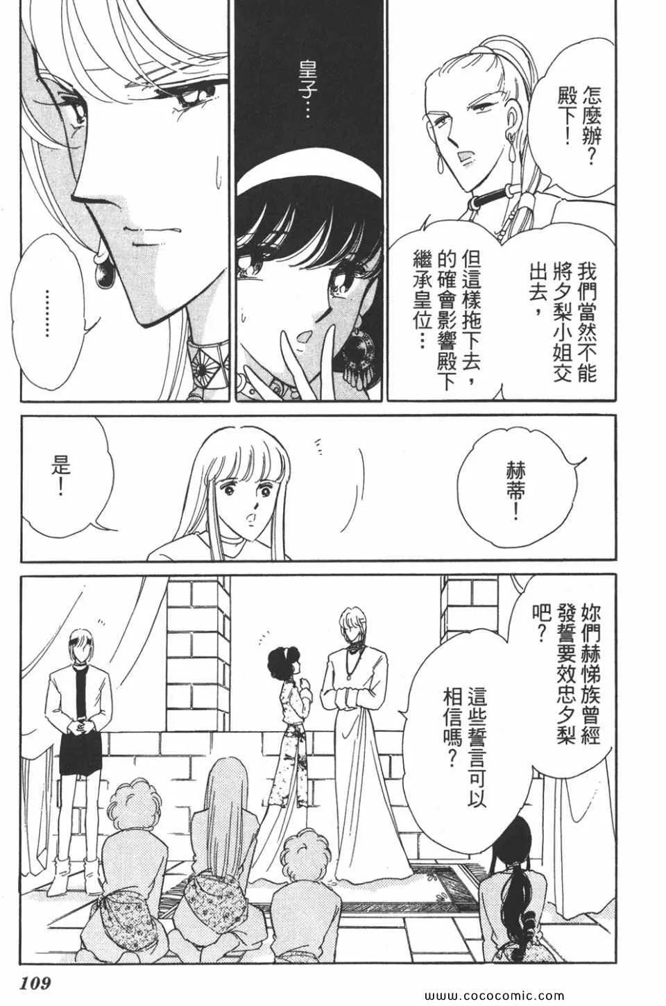 第40卷 第109页