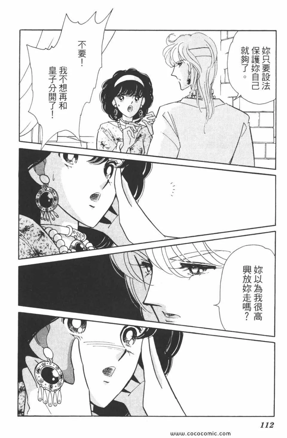 第40卷 第112页