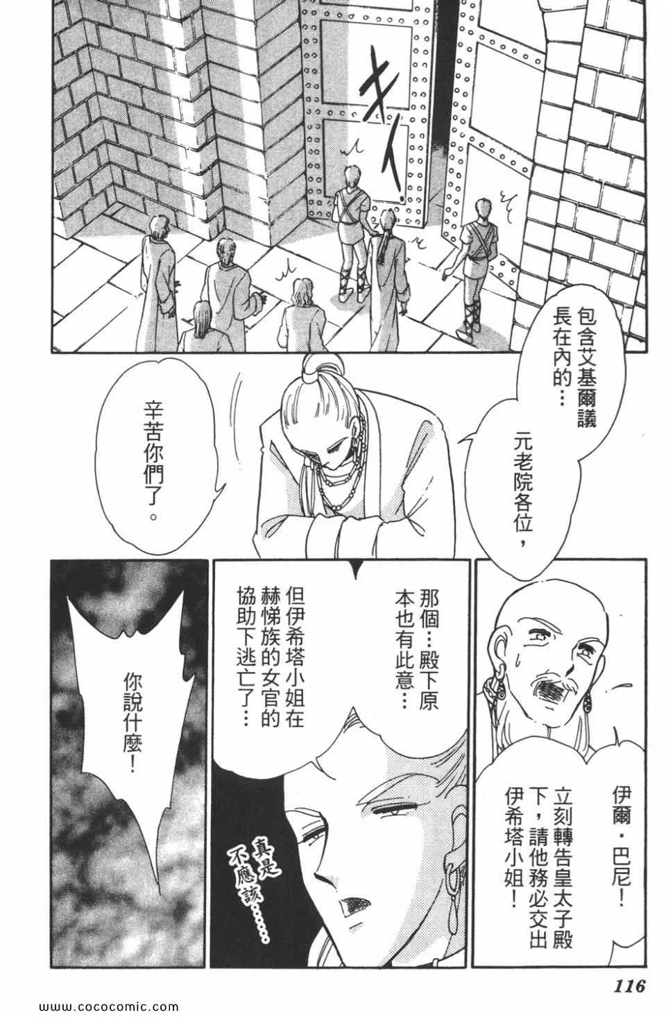 第40卷 第116页
