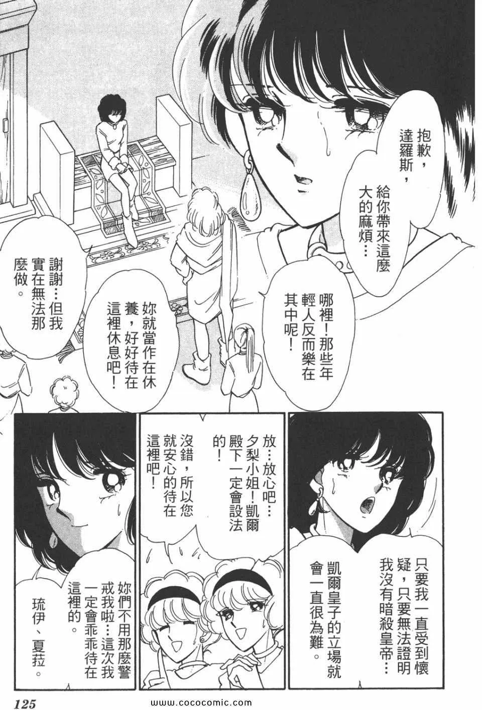第40卷 第125页