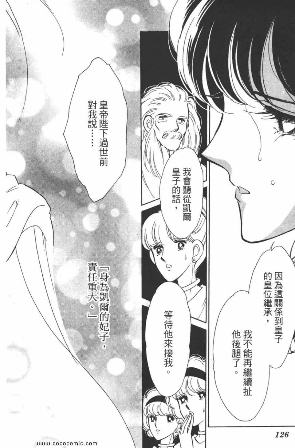 第40卷 第126页