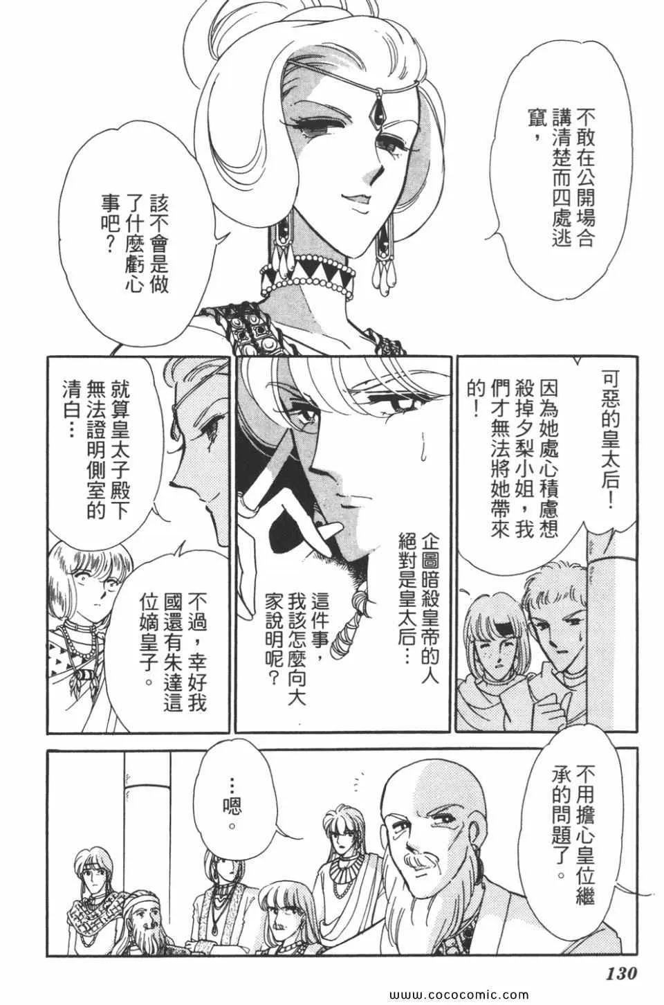 第40卷 第130页