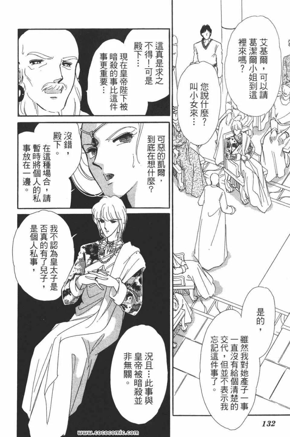 第40卷 第132页