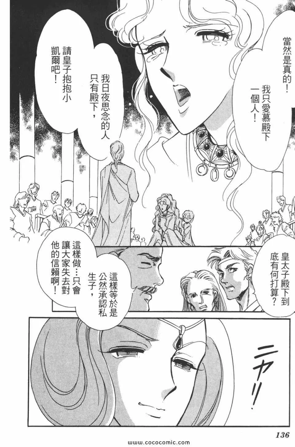 第40卷 第136页
