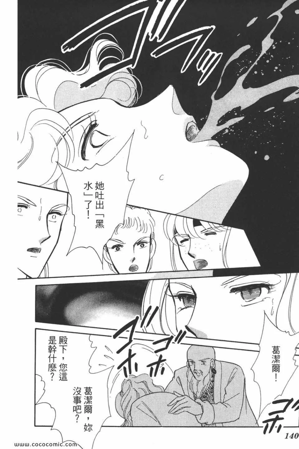 第40卷 第140页
