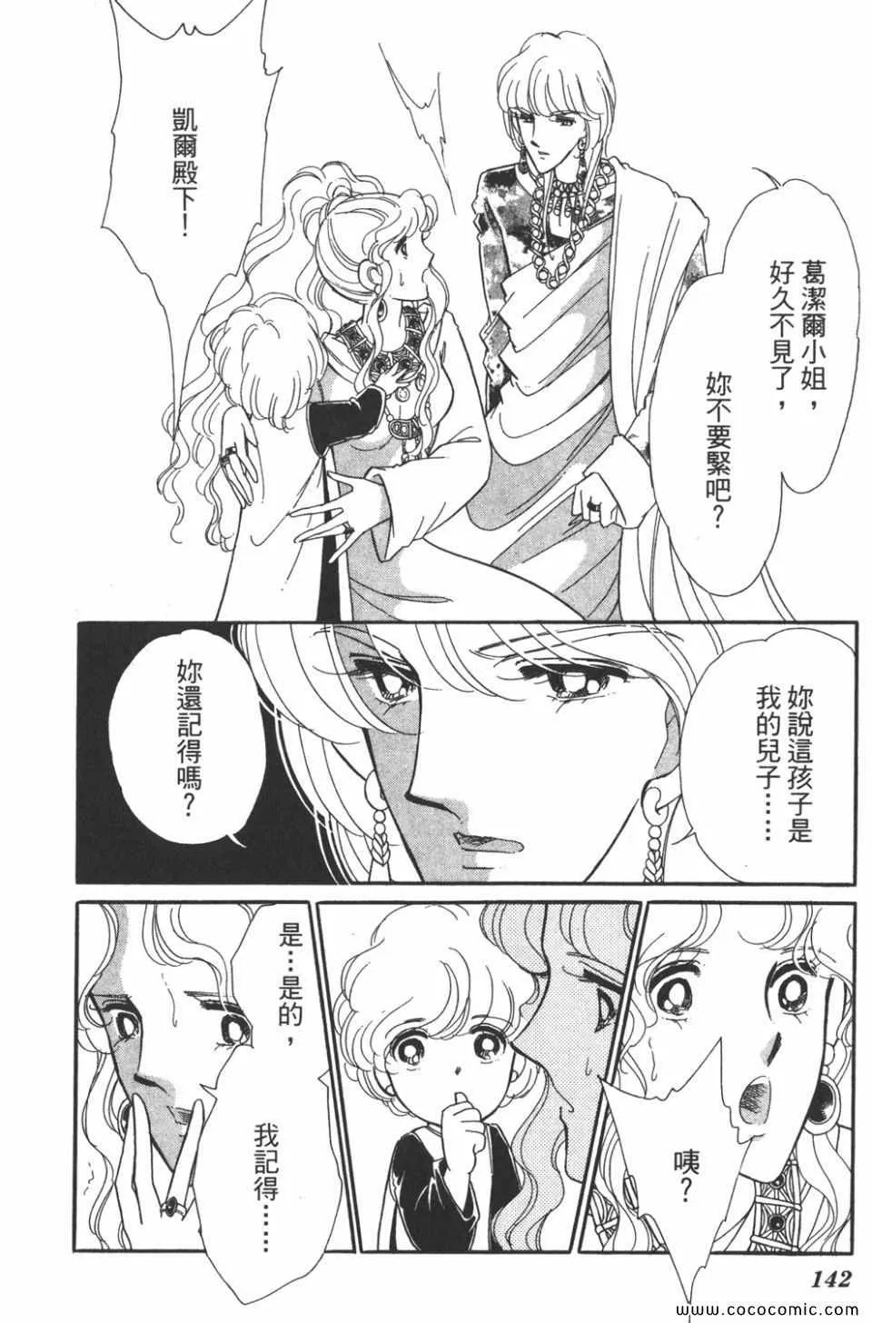 第40卷 第142页