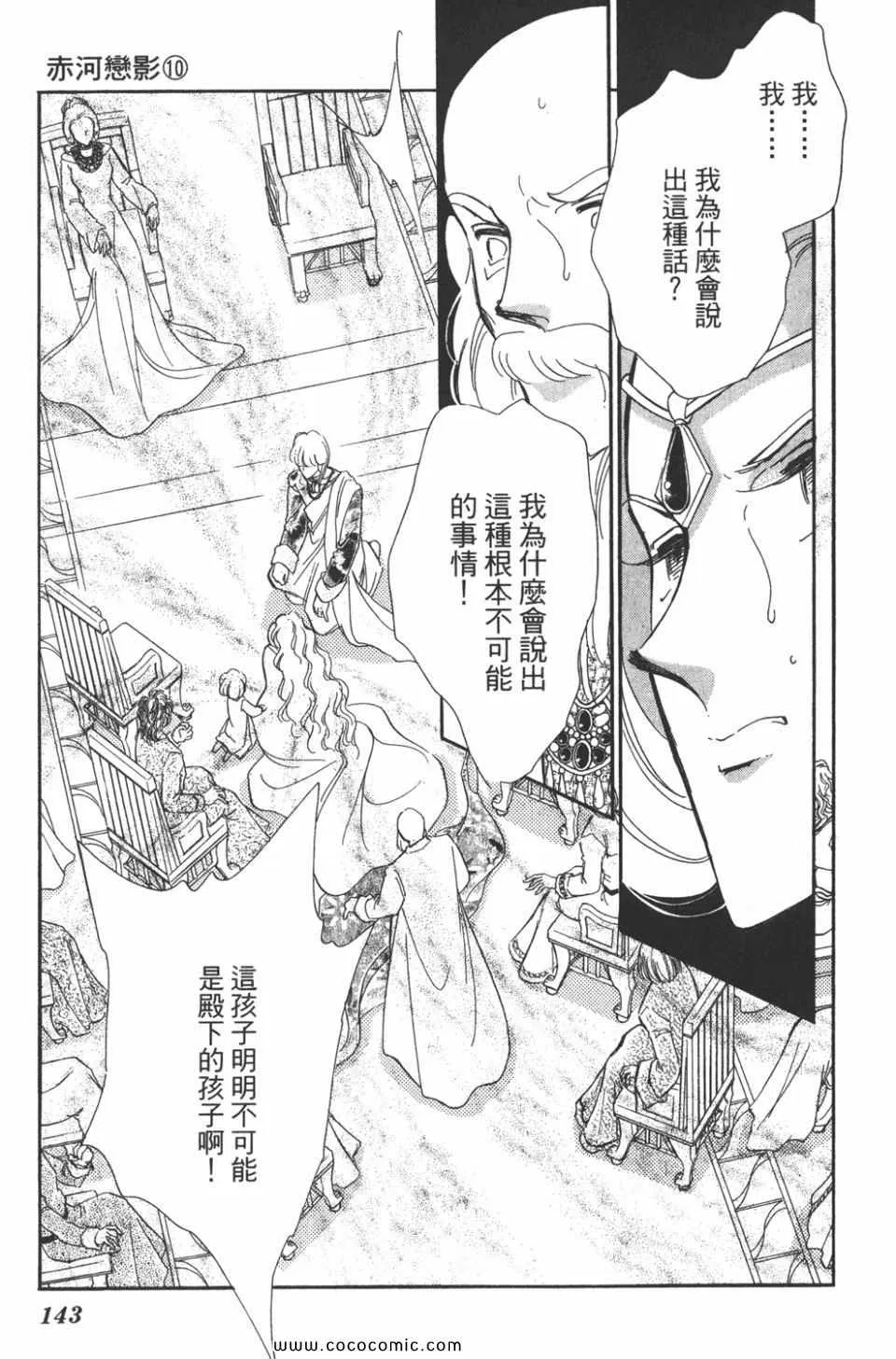 第40卷 第143页