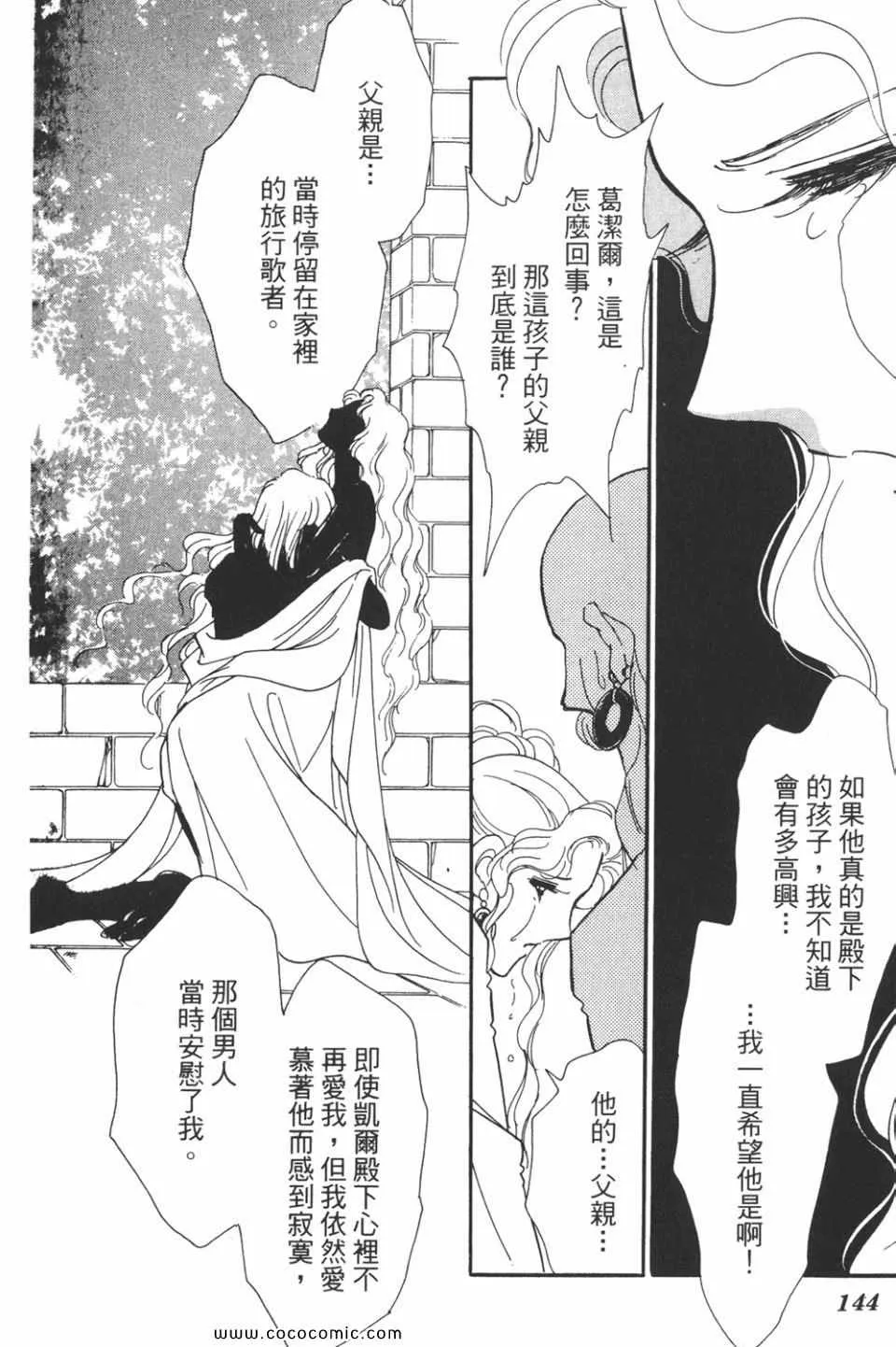 第40卷 第144页