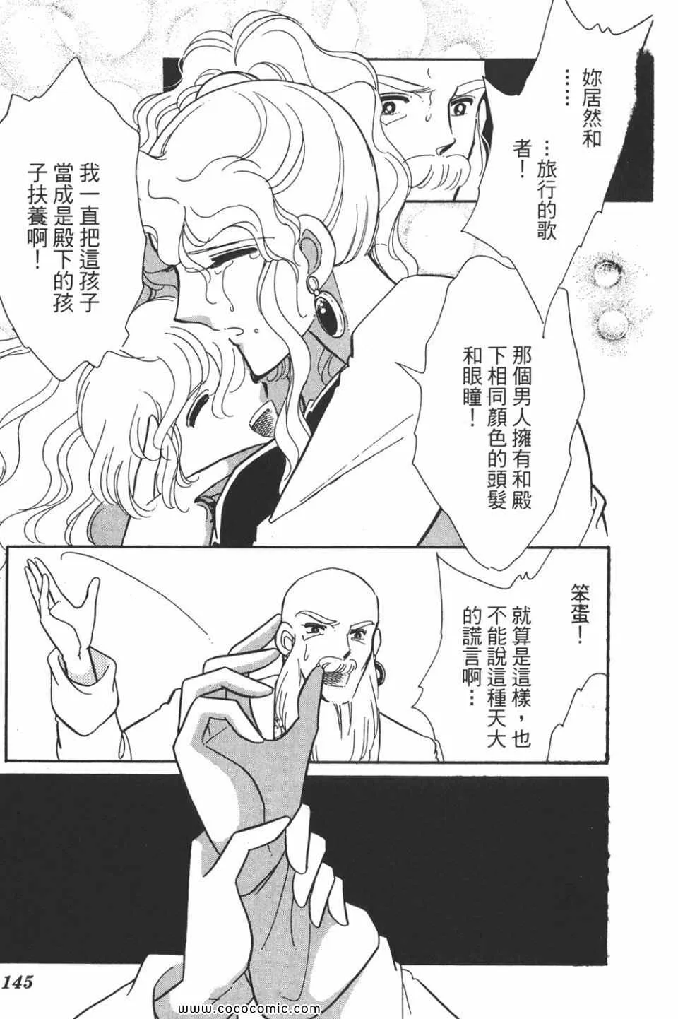 第40卷 第145页