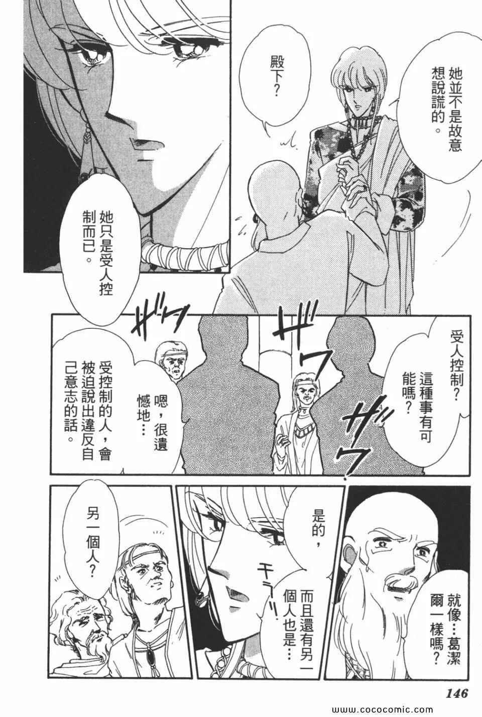 第40卷 第146页