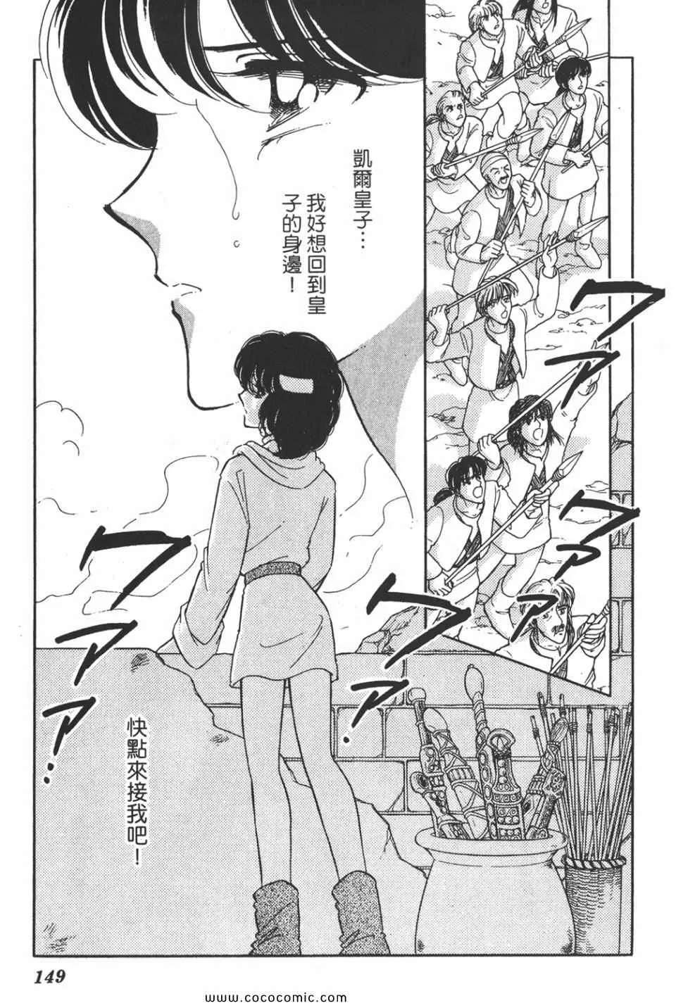第40卷 第149页