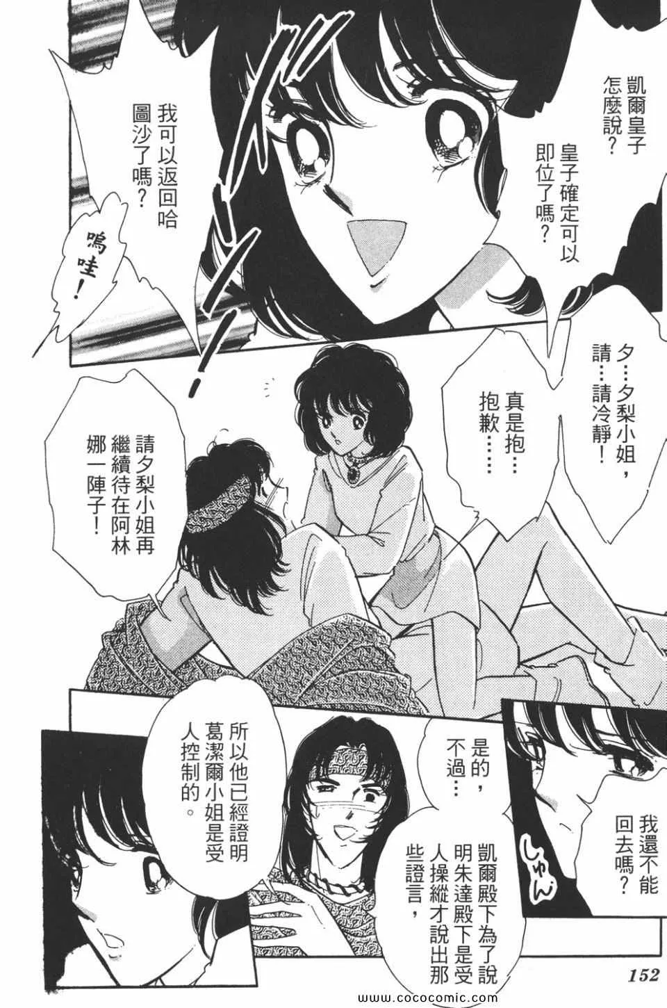 第40卷 第152页