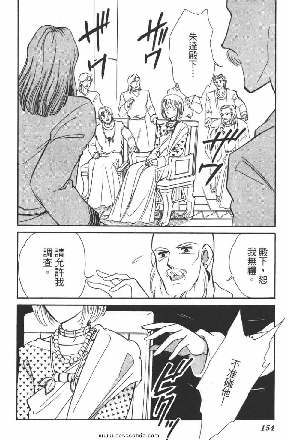 第40卷 第154页