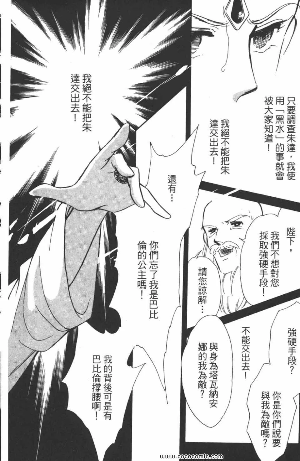 第40卷 第158页