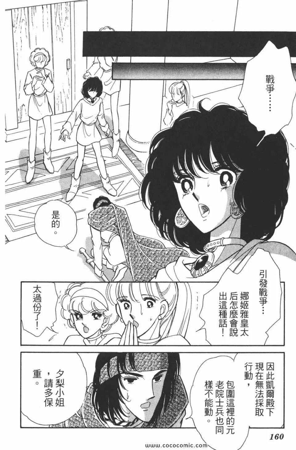 第40卷 第160页