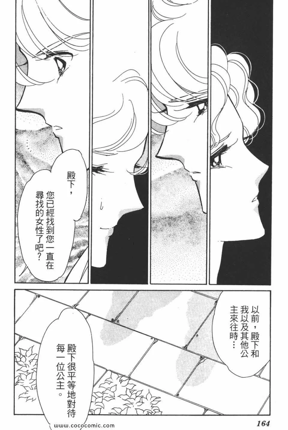 第40卷 第164页