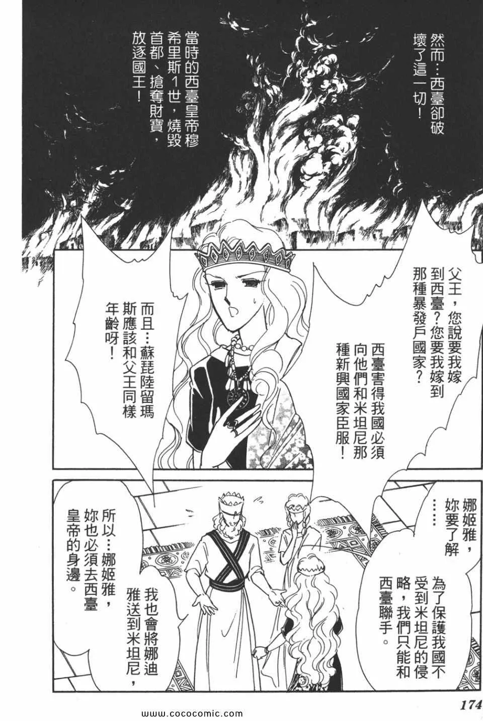 第40卷 第174页