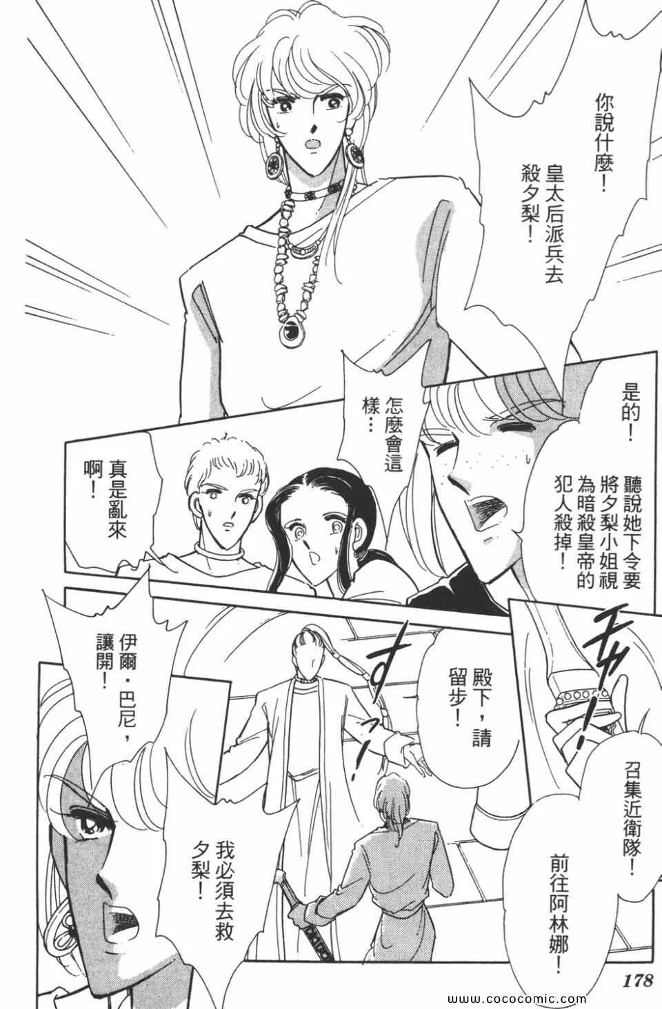 第40卷 第178页