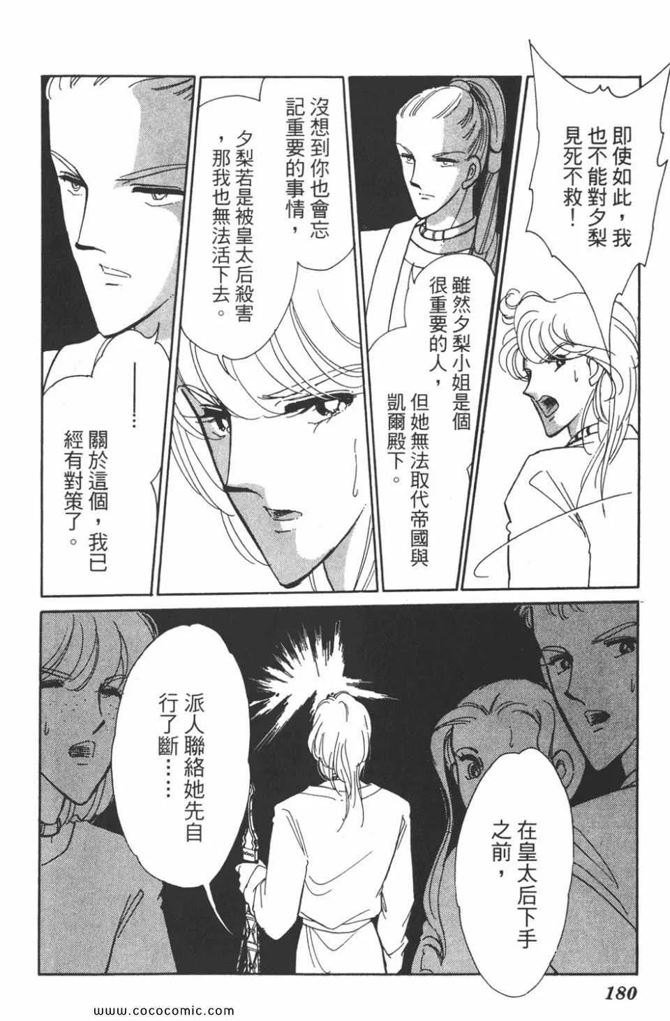 第40卷 第180页