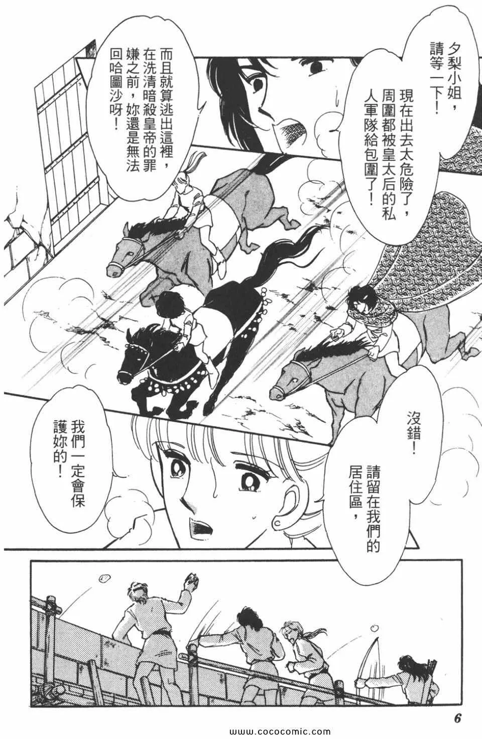 第41卷 第6页