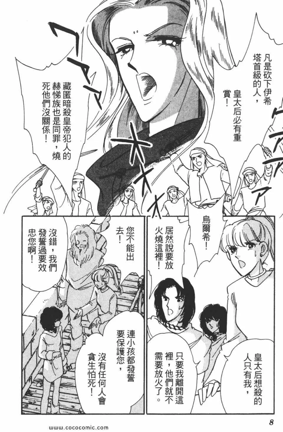 第41卷 第8页