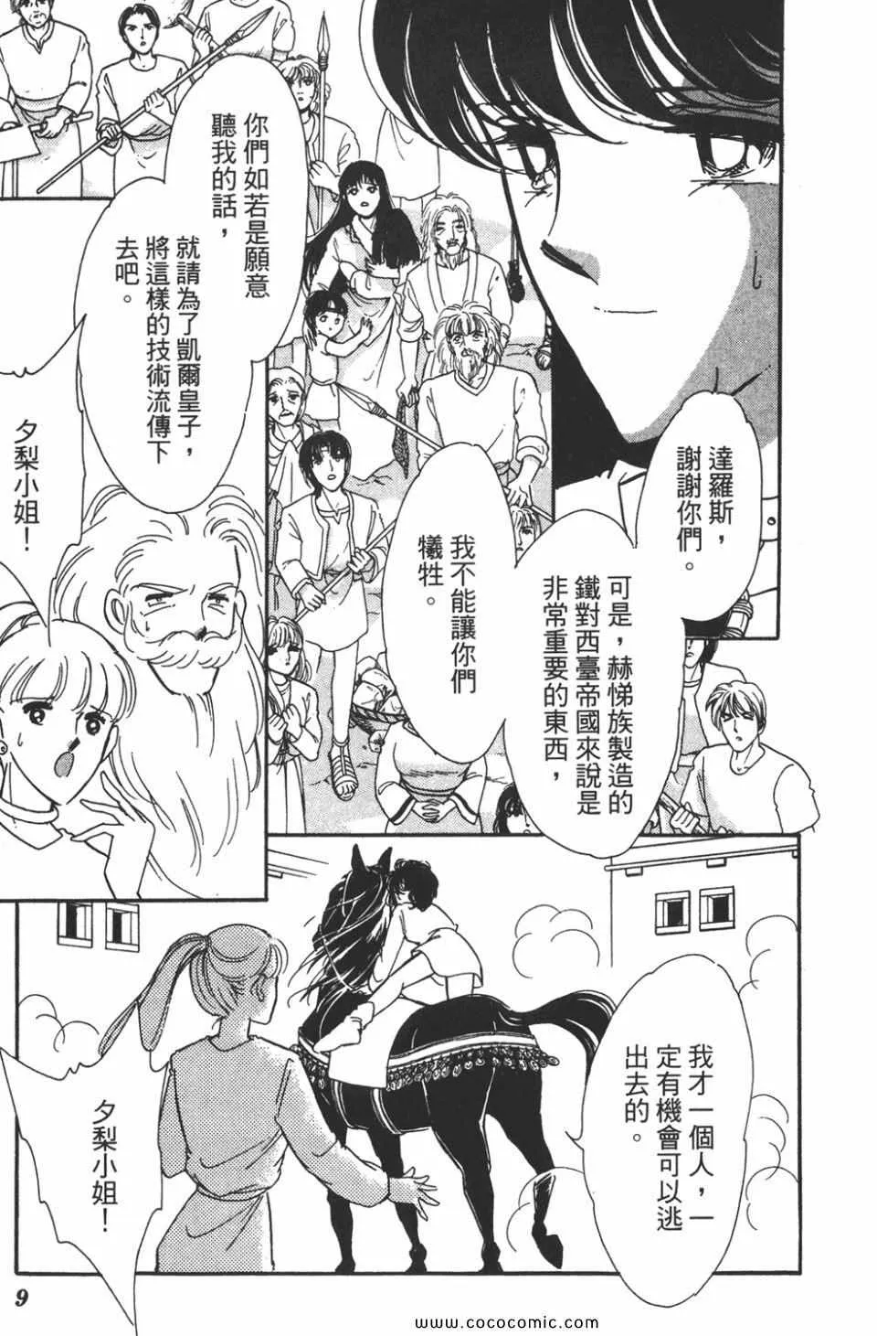 第41卷 第9页
