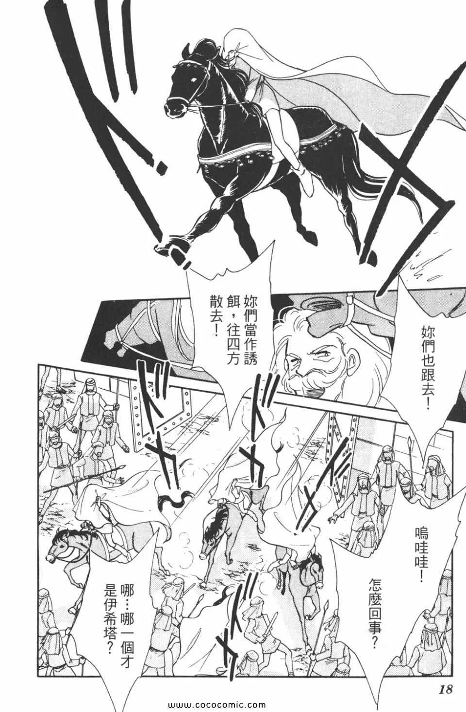 第41卷 第18页