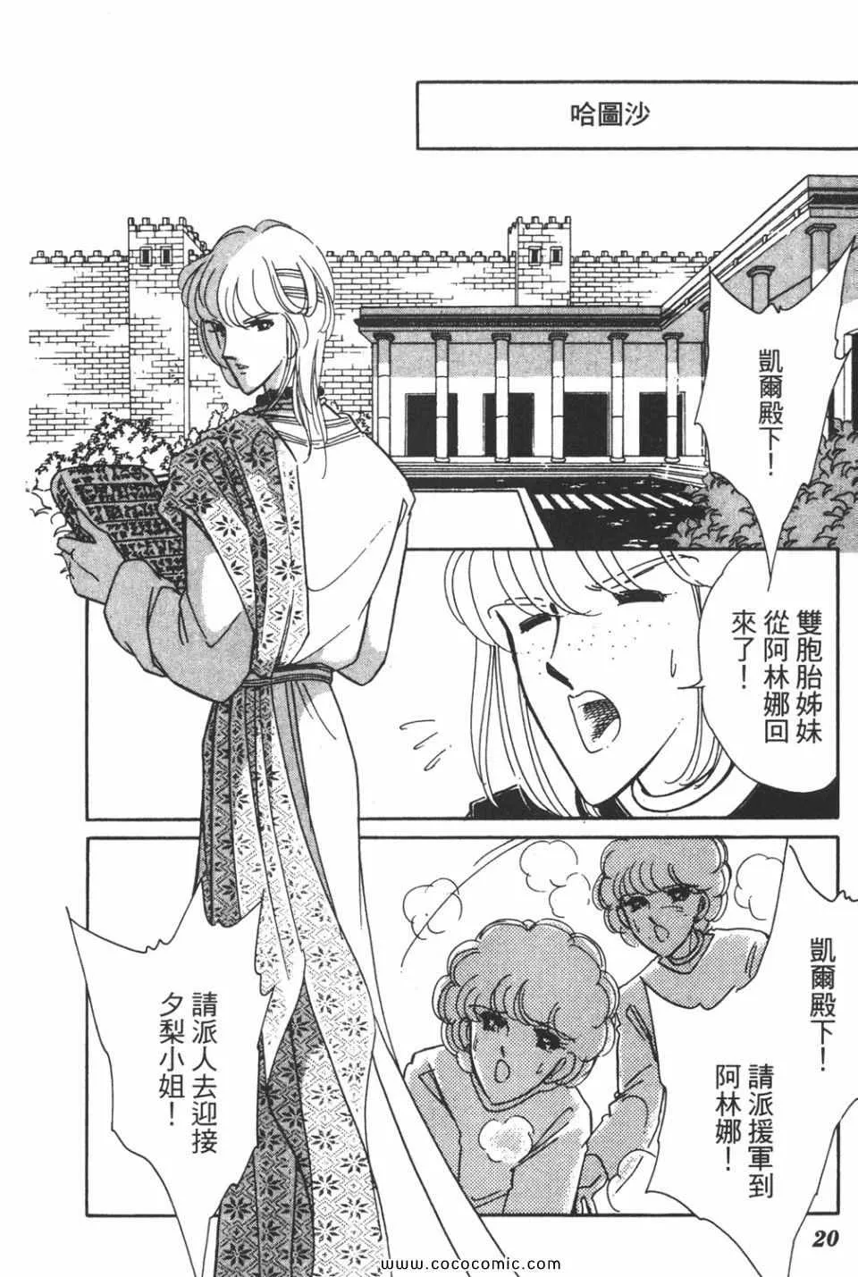 第41卷 第20页