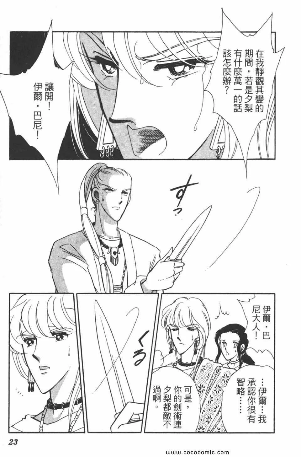 第41卷 第23页