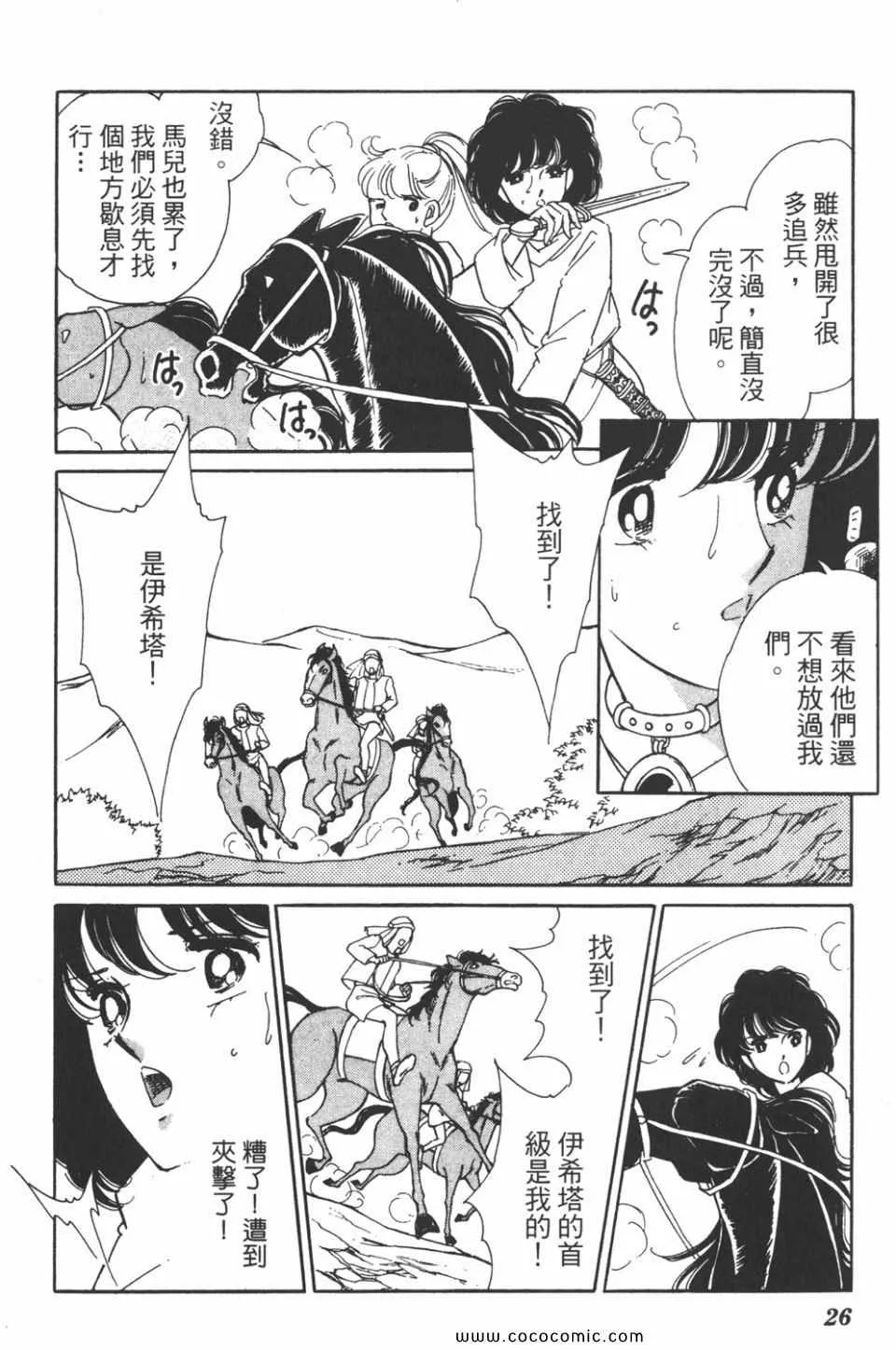 第41卷 第26页