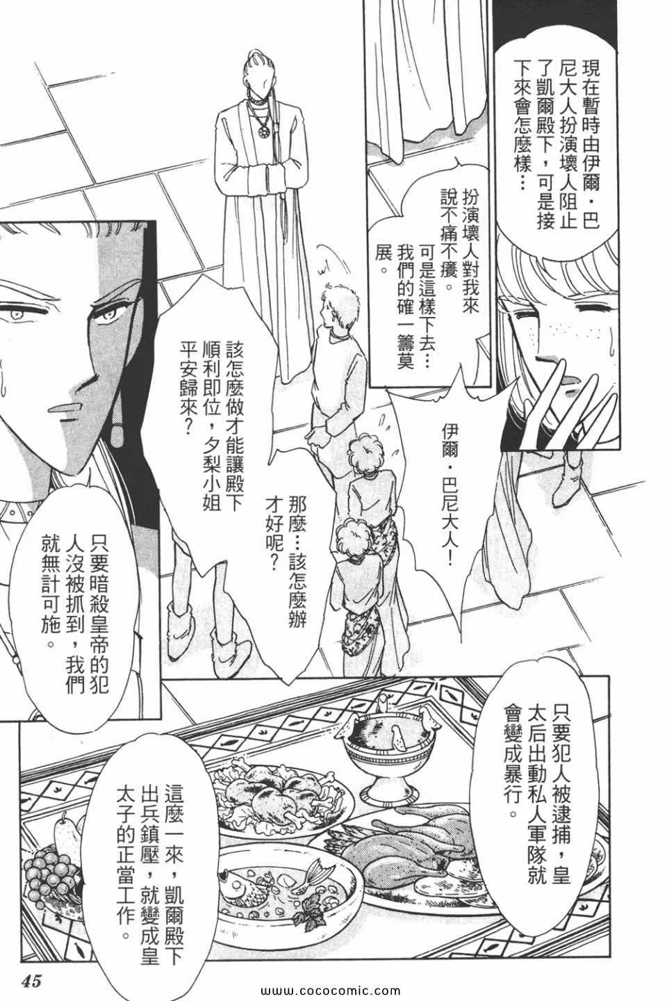 第41卷 第45页