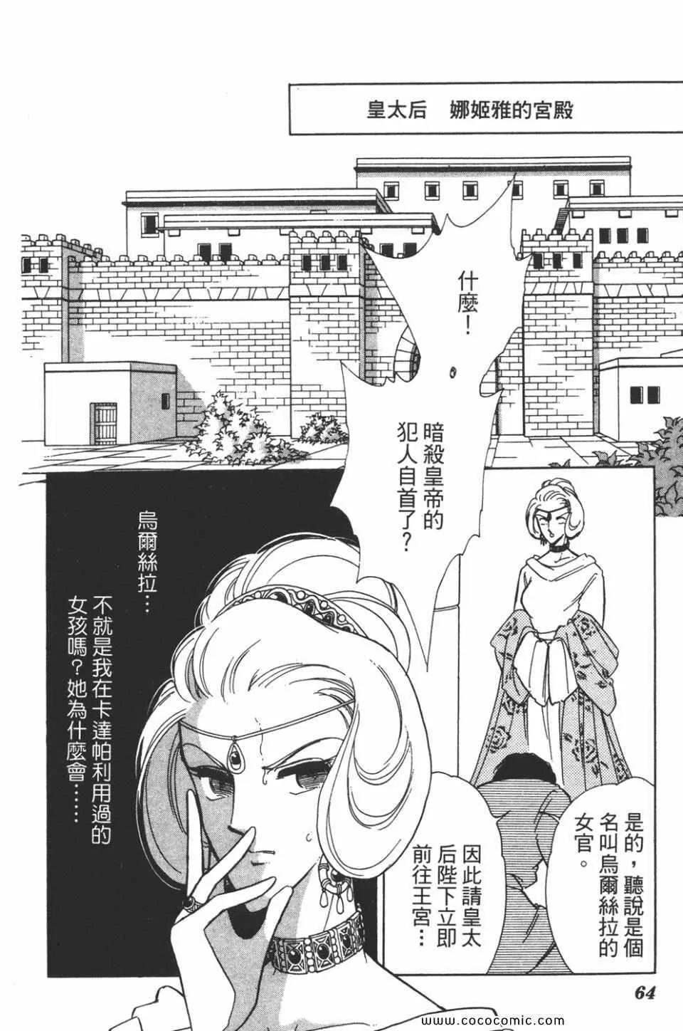 第41卷 第64页