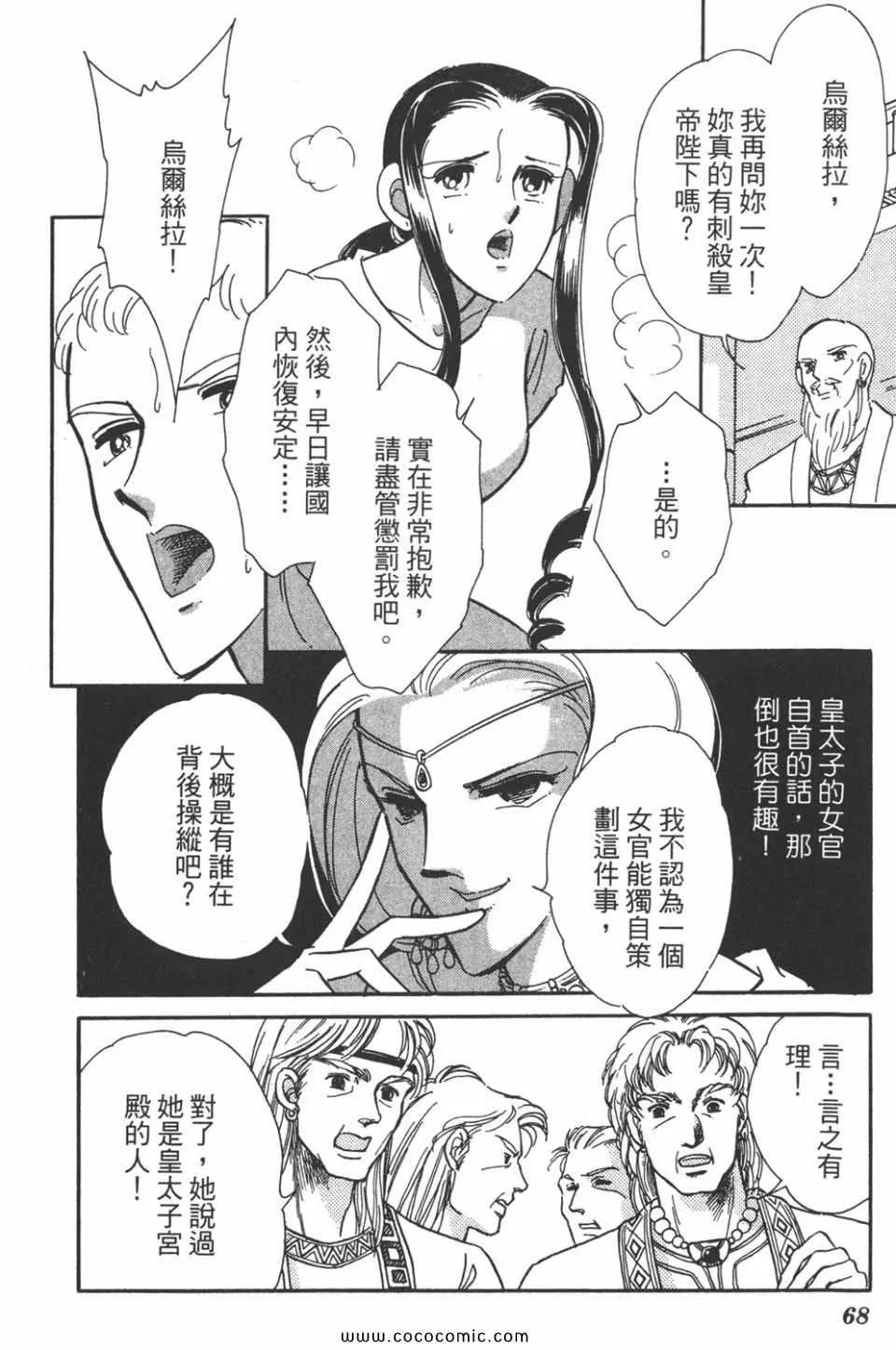 第41卷 第68页