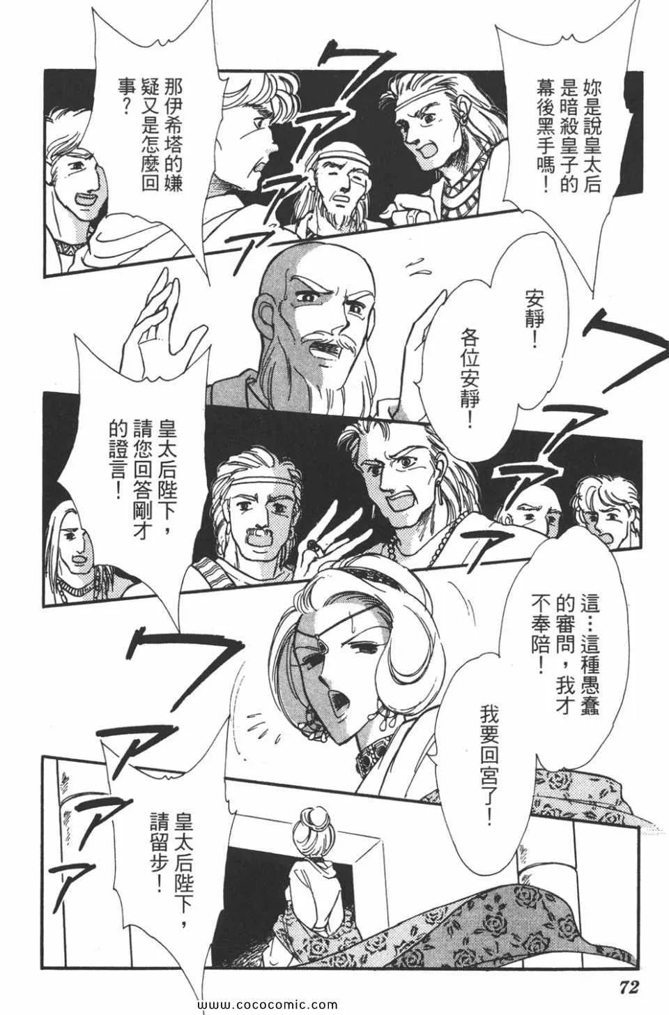 第41卷 第72页