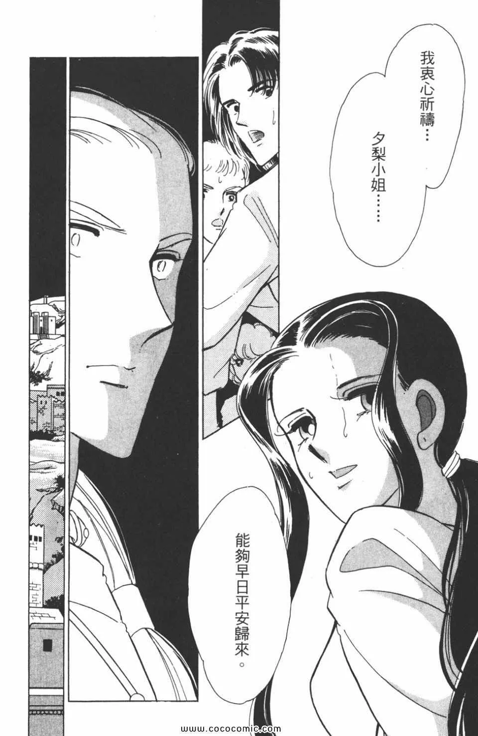 第41卷 第74页