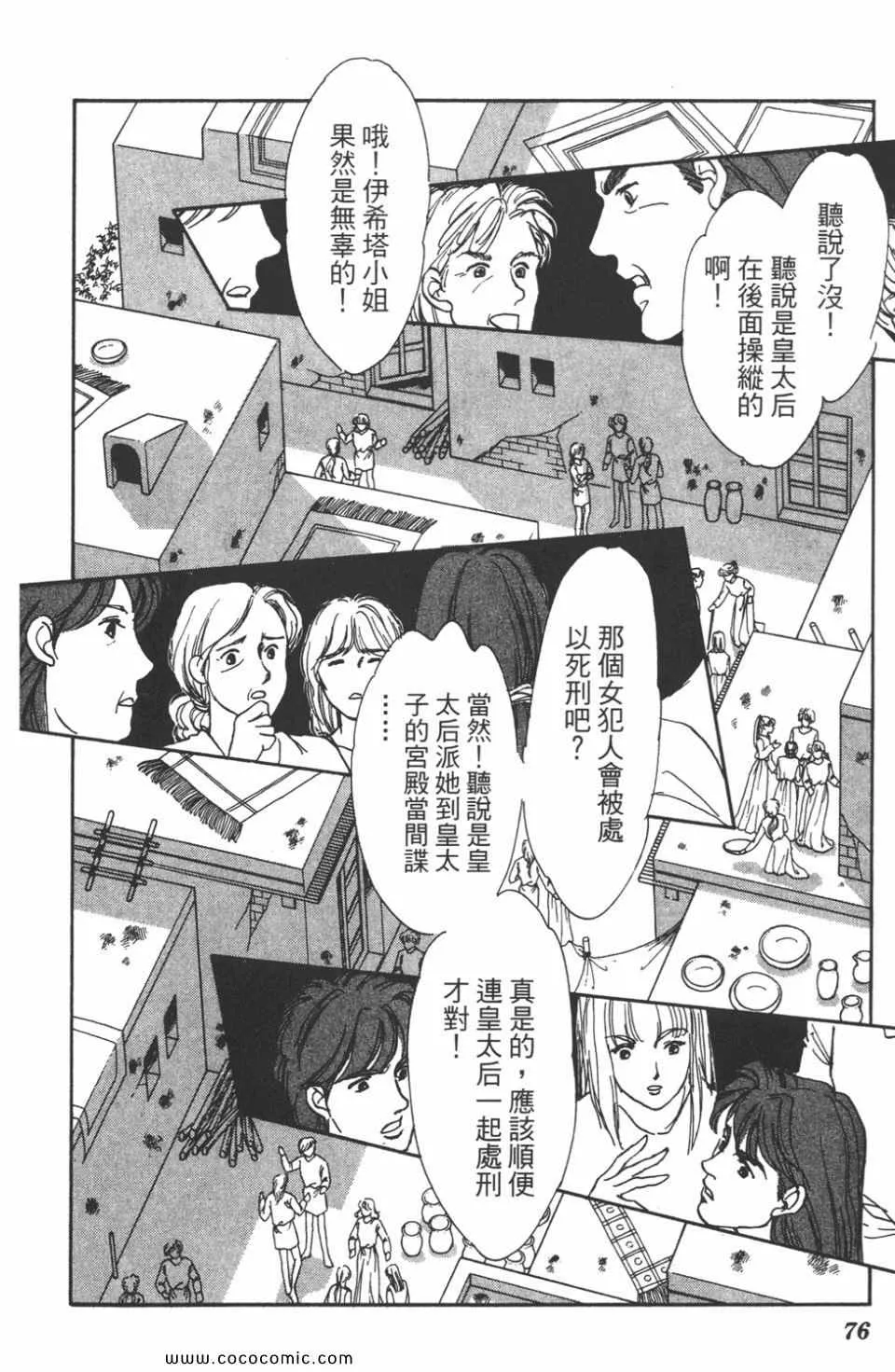 第41卷 第76页
