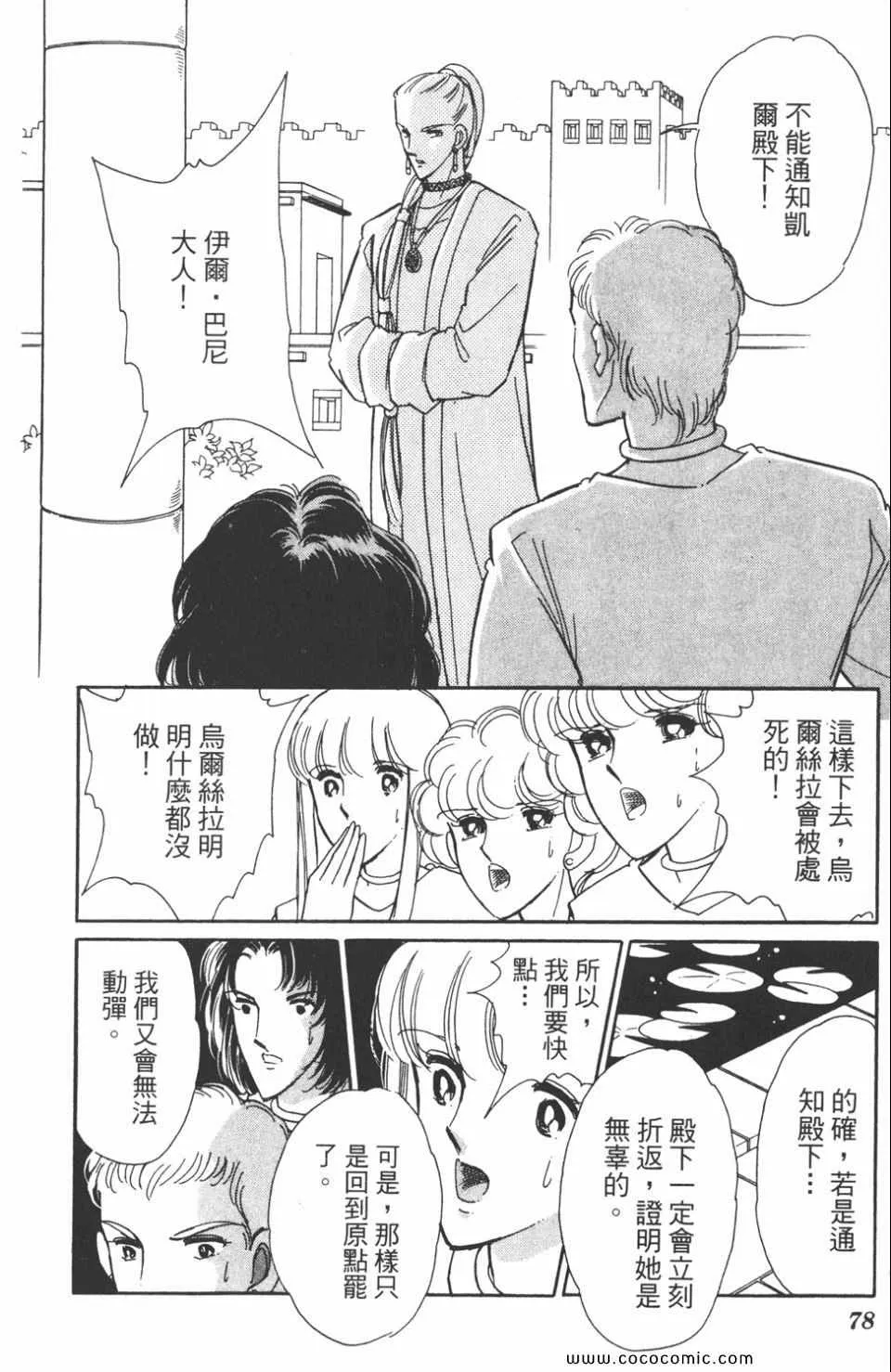 第41卷 第78页