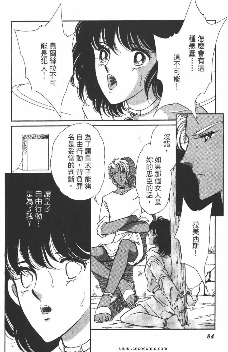 第41卷 第84页