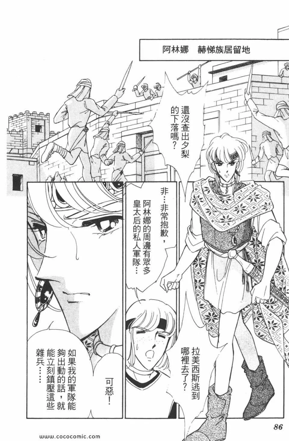 第41卷 第86页