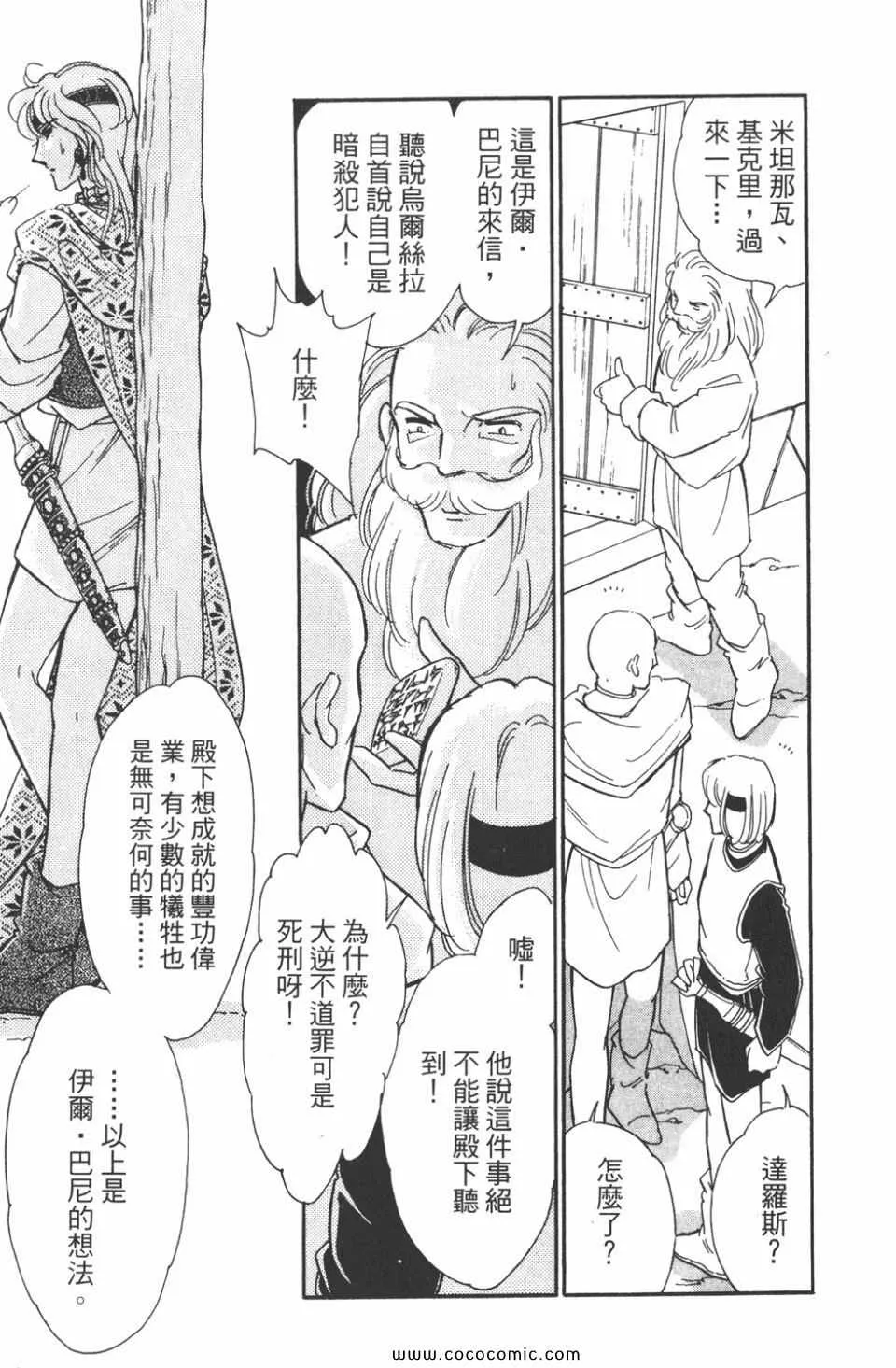 第41卷 第87页