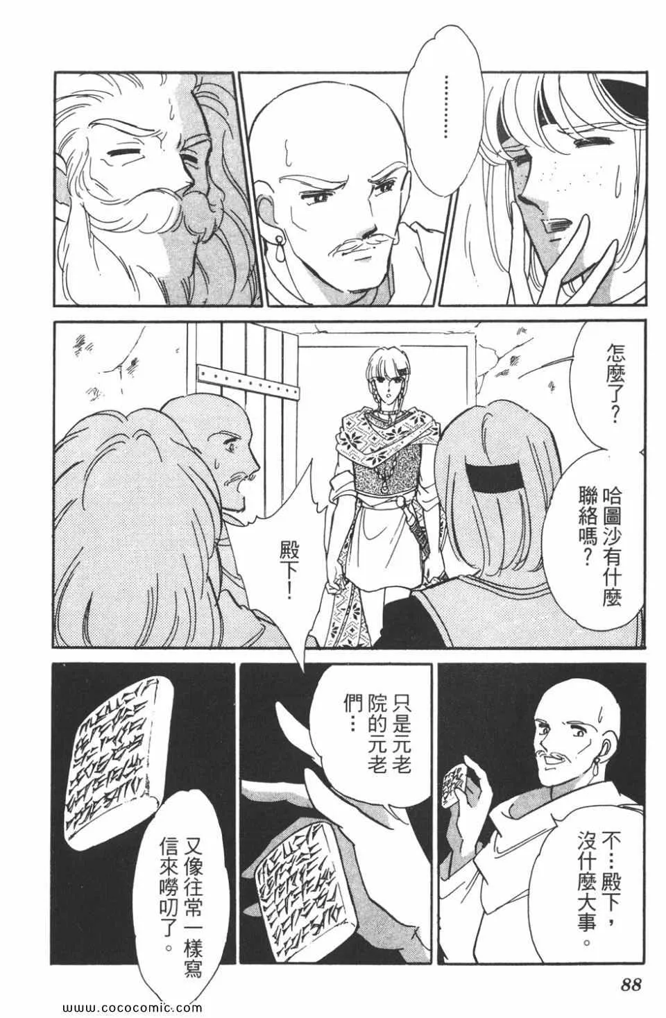 第41卷 第88页