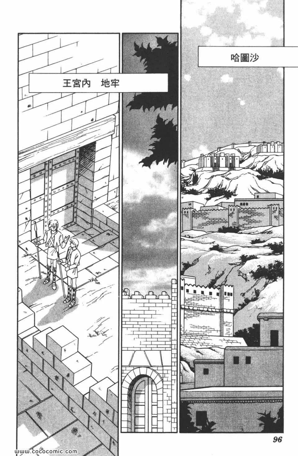 第41卷 第96页