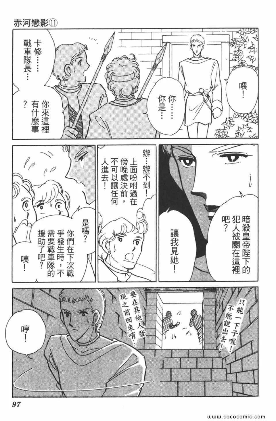 第41卷 第97页