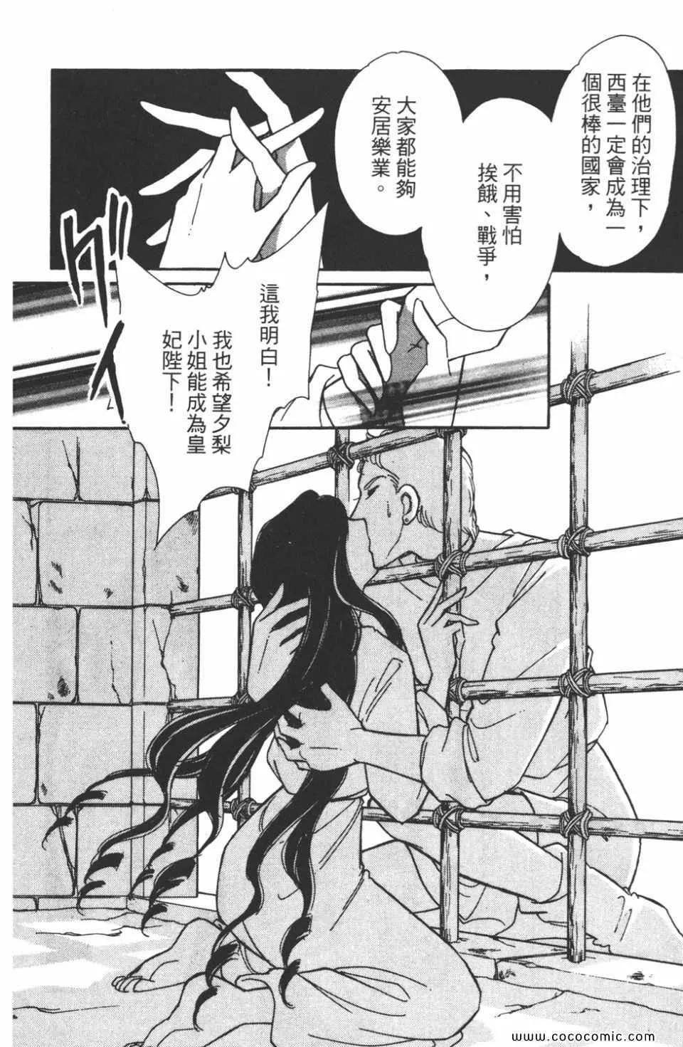 第41卷 第102页