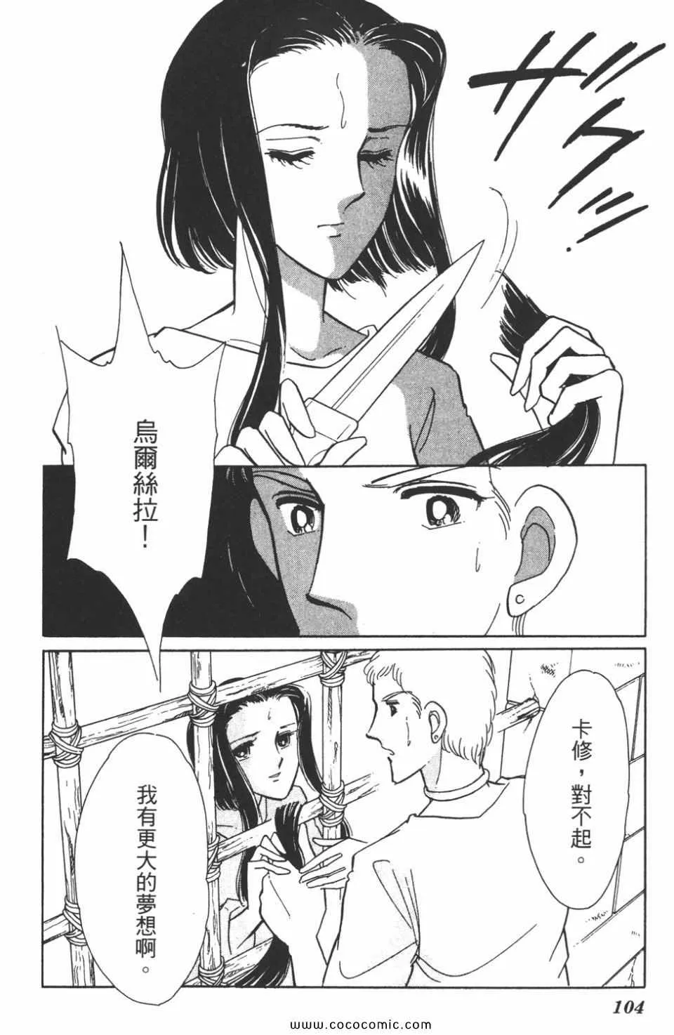 第41卷 第104页