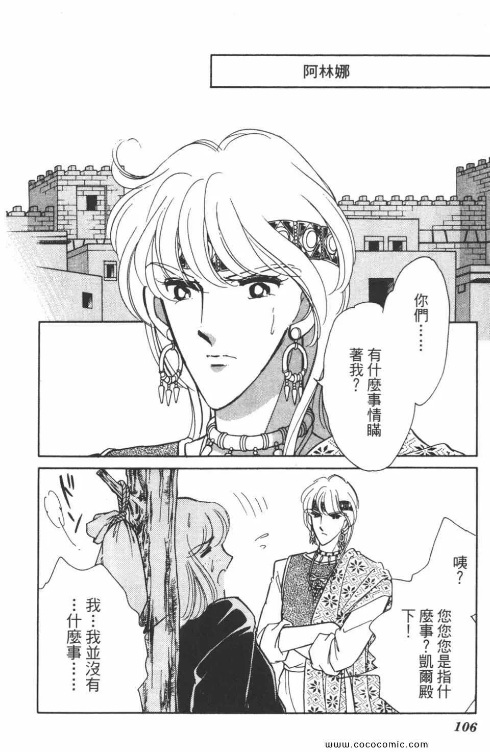 第41卷 第106页