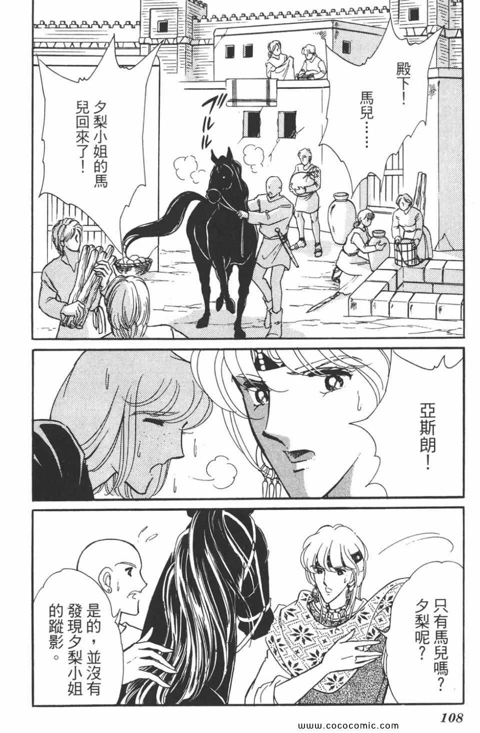 第41卷 第108页