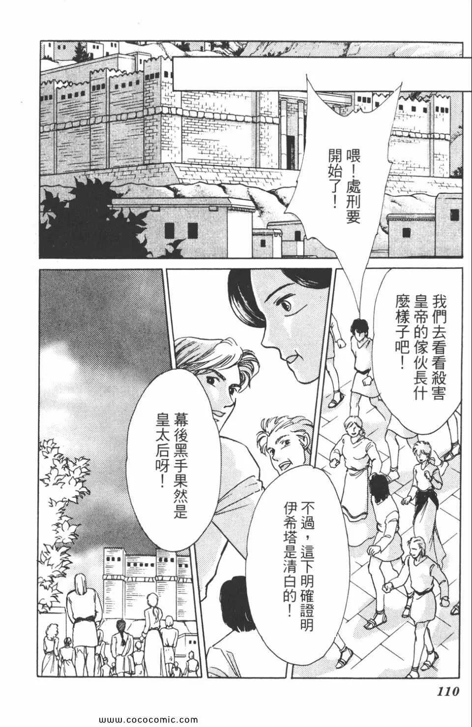 第41卷 第110页