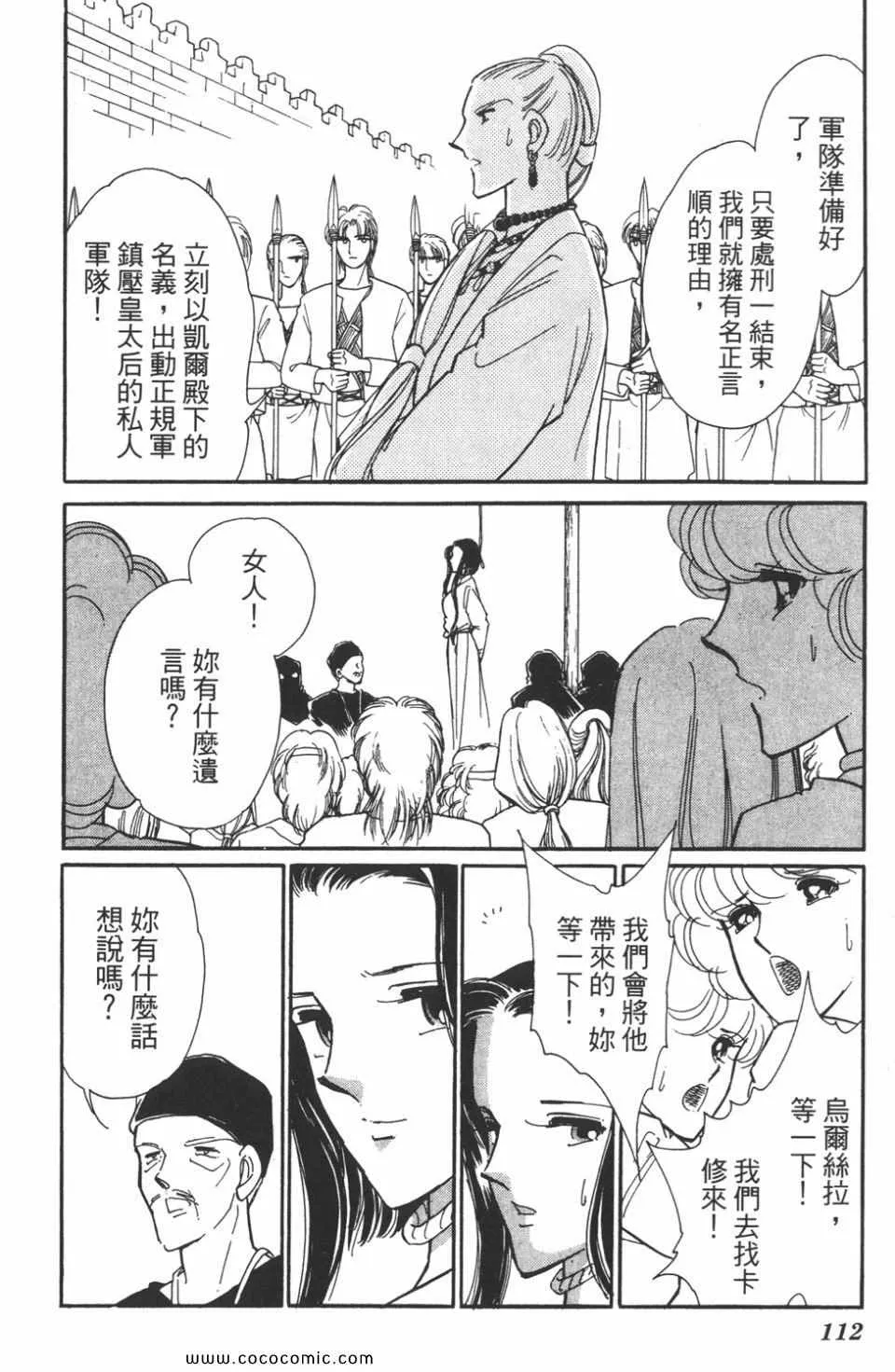 第41卷 第112页